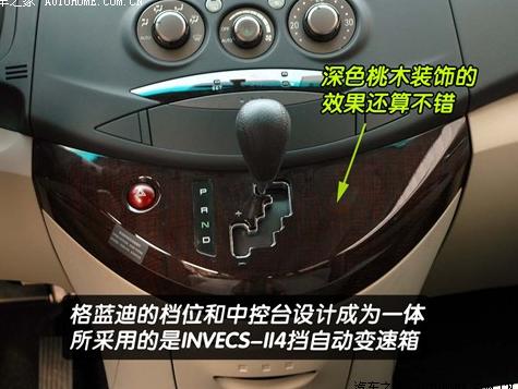 三菱格兰迪Grandis
