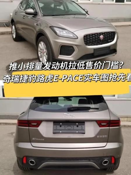 捷豹E-PACE故障排除