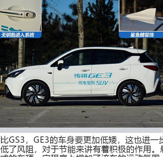广汽传祺GE3行车灯光故障
