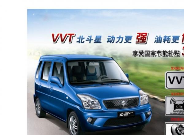 昌河铃木昌河M50电路图