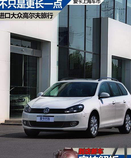 进口大众高尔夫GolfGolf