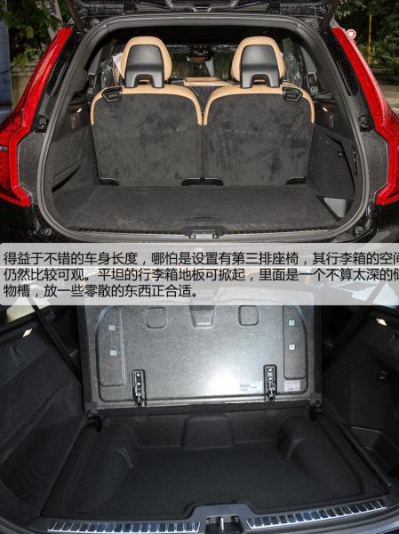 沃尔沃XC90维修故障