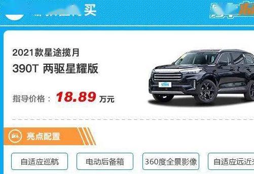 星途揽月车辆保养