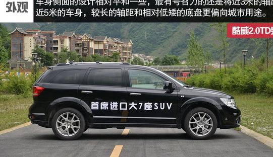 道奇酷威Journey专业维修技术