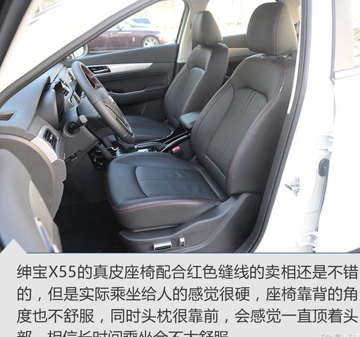 北汽绅宝X55底盘噪音