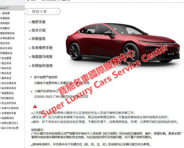 日系车培训丰田车型维修手册