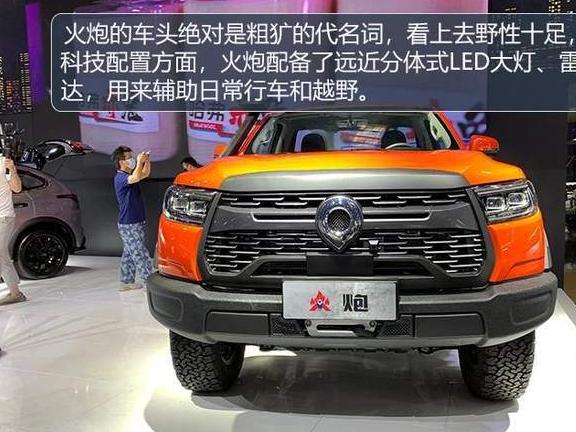 长城皮卡长城炮-火炮长城炮火炮顿挫