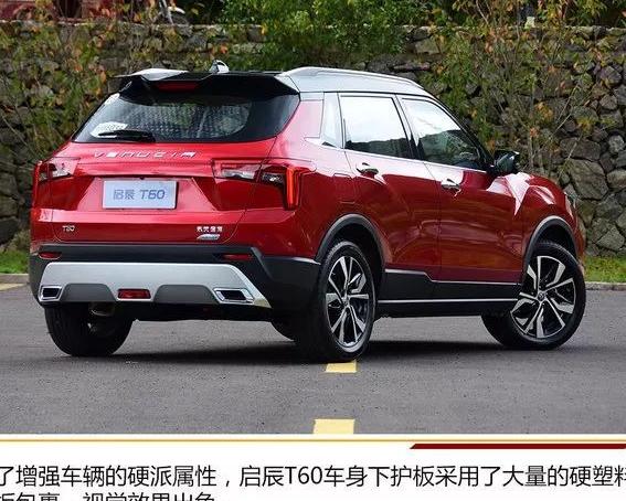 启辰T60维护