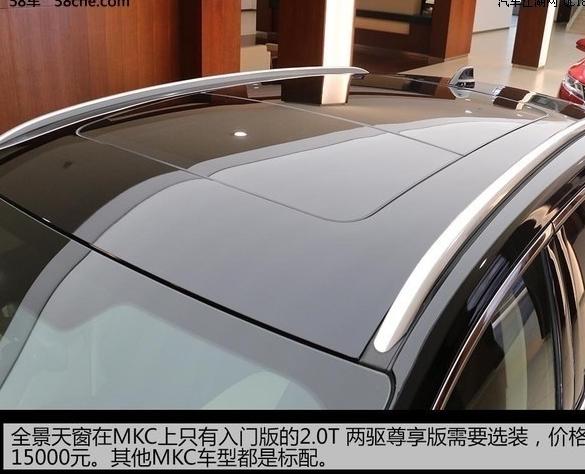林肯MKC