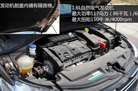 标致301应急修复