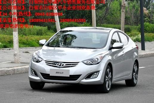 北京现代朗动Elantra2013年北京现代朗动维修手册