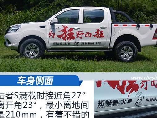 福田拓陆者高效维修协作