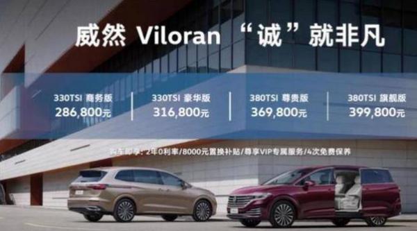 上汽大众威然Viloran小贴士