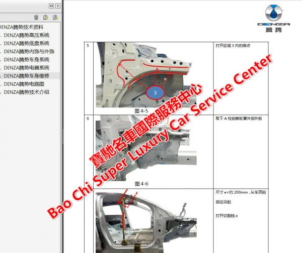 美系车培训福特车型电子设备维修指南