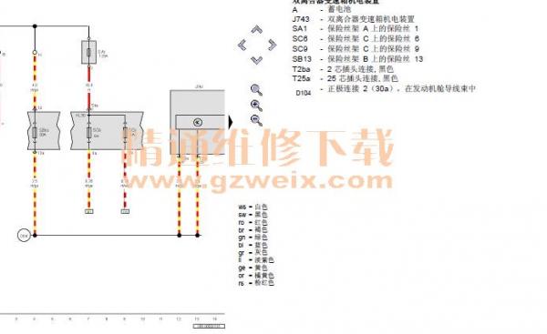 德系车培训上海大众车型提高效率