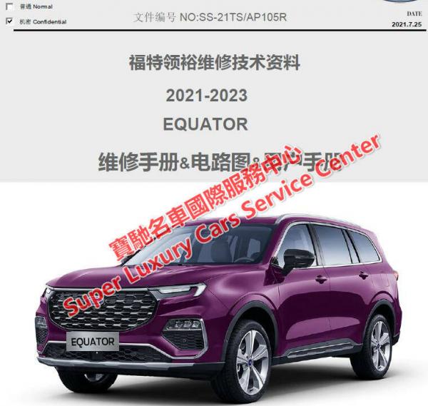 启辰T60EV电路图