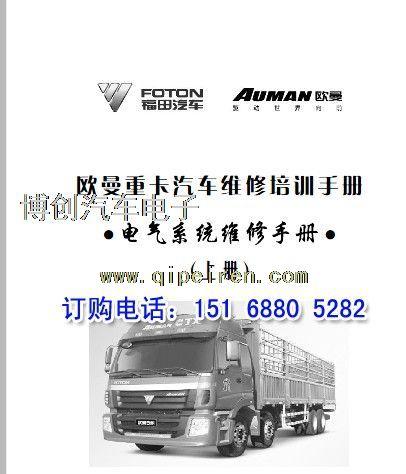 国产车培训海马车款普力马使用指南