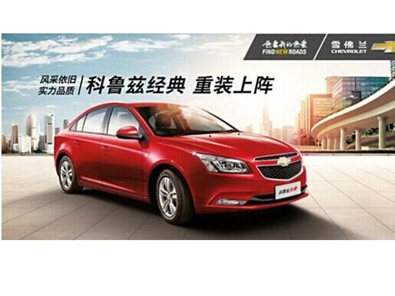雪佛兰经典科鲁兹(CRUZE)14~15电路图