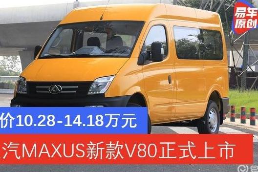 大通V80汽车动力系统保养