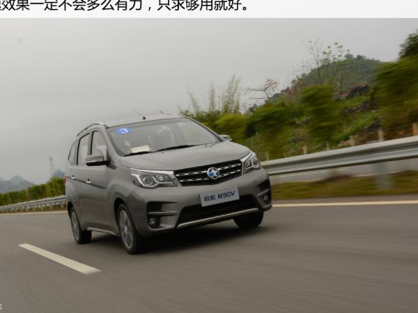 启辰M50V驾驶体验