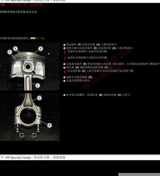 法拉利458维修和保养
