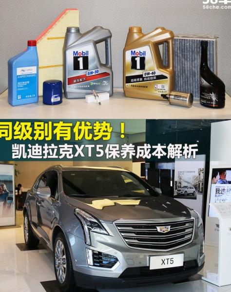 凯迪拉克XT5汽车电路修复