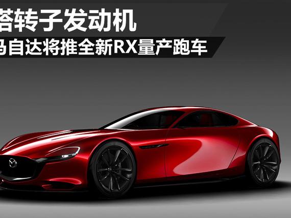 RX-8修复方法
