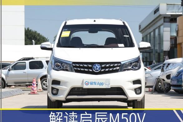 启辰M50V