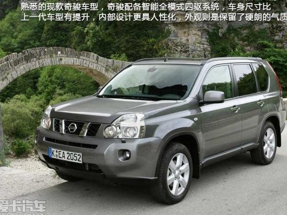 东风日产奇骏(X-TRAIL)电路图工作原理