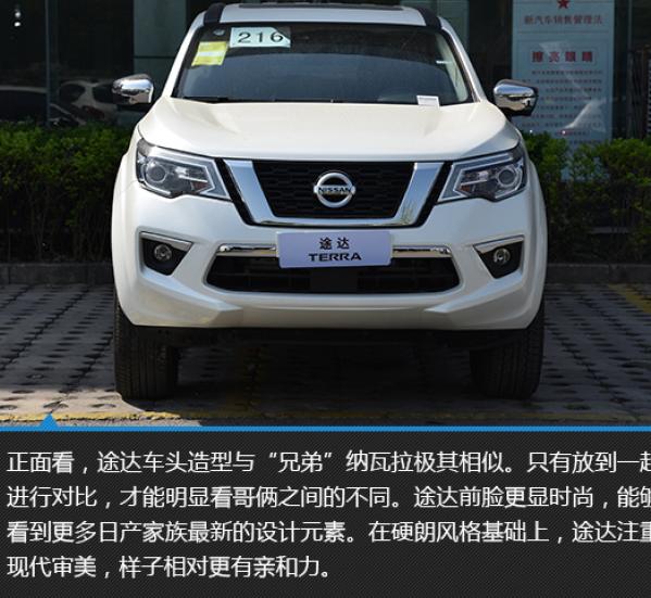 郑州日产尼桑途达电路图原理图在线学习