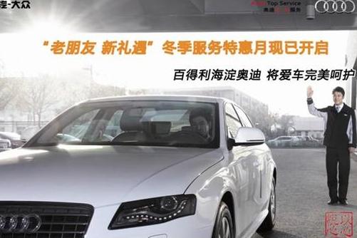 奥迪S3修复步骤