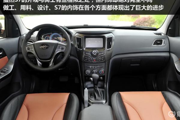 S7车内异味处理方法