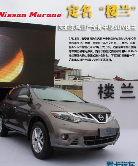 东风日产楼兰Murano涡轮增压器维护