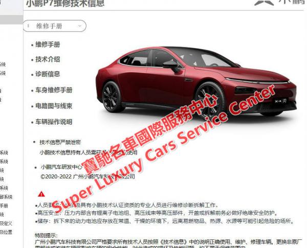 国产车培训吉利车款吉利ICOU维修手册