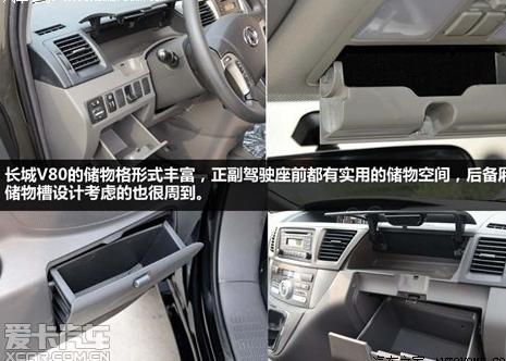 长城V80电路图维修指南