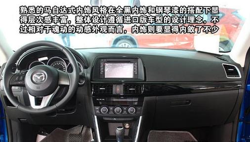 长安马自达CX-5电路原理