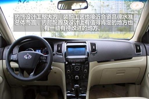 吉利全球鹰GC7维修