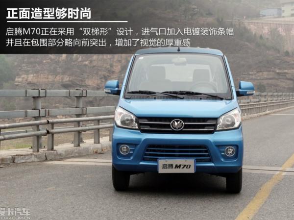 福汽启腾M70注意事项