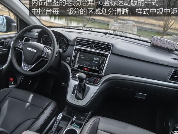 哈弗M6维修手册
