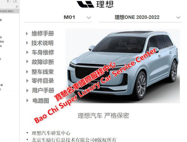 法系车培训雪铁龙车型C4L汽车电路图