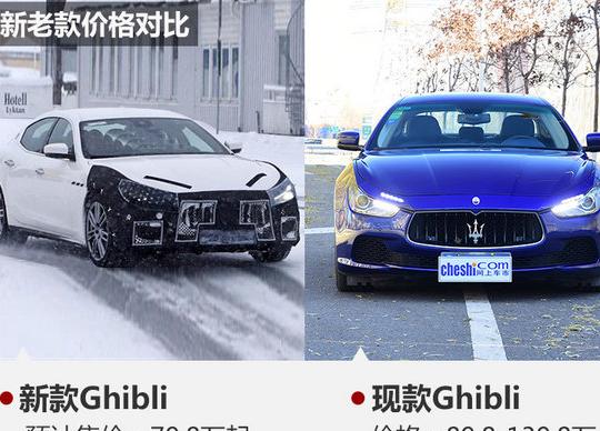 玛莎拉蒂Ghibli制冷剂检查