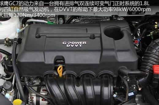 吉利全球鹰GC7通用年份发动机型号电路图对比