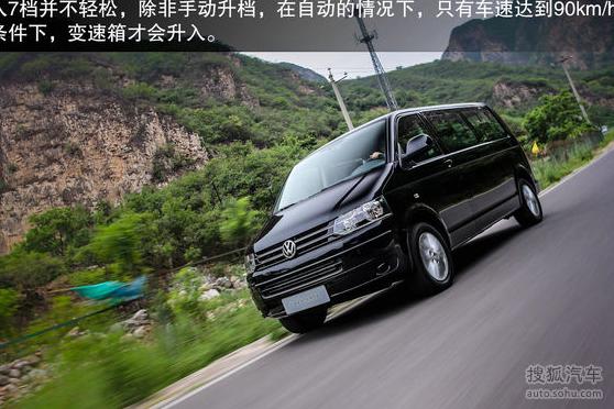 进口大众凯路威Caravelle燃油经济性