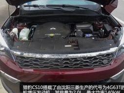长丰猎豹CS10
