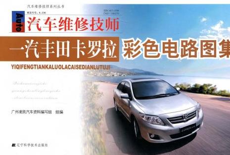 2019-2020年卡罗拉