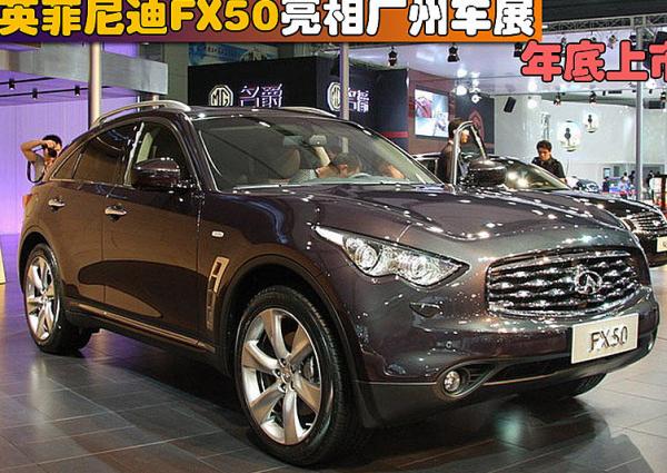 英菲尼迪FX50电子工程师