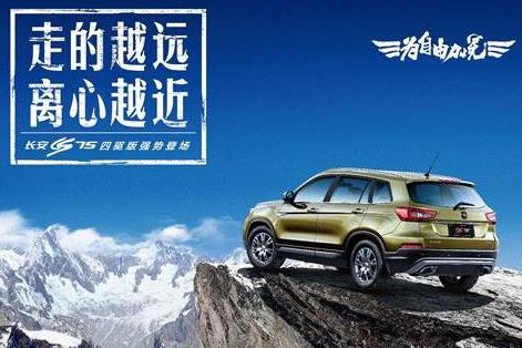 CS75刹车不均匀
