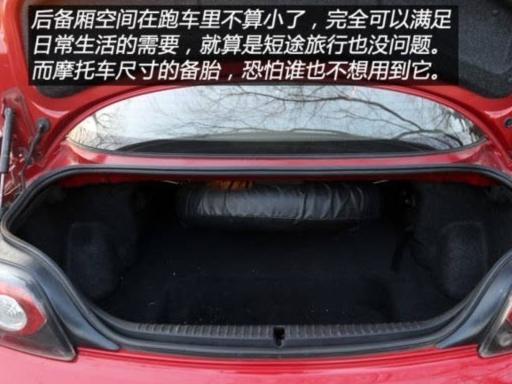 RX-8窗户故障排除