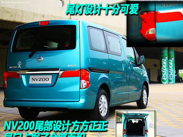 郑州日产NV200表格资料