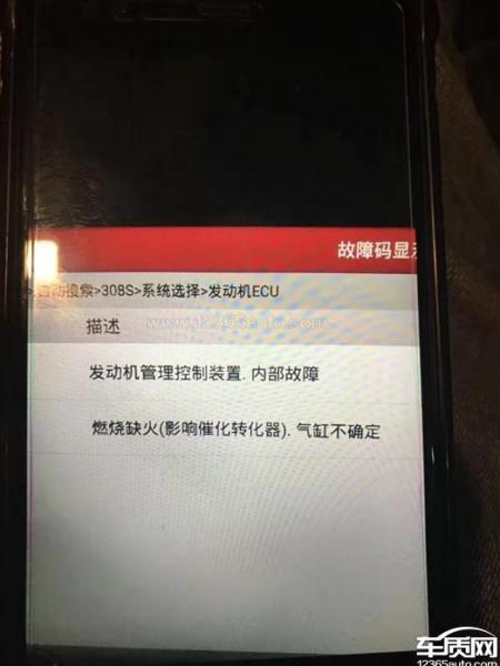 后氧传感器故障率